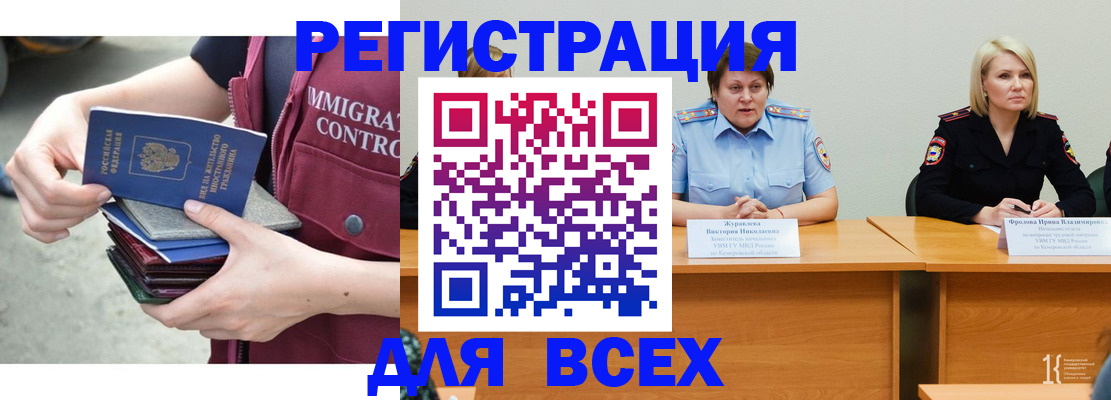 прописка регистрация в Кимовске