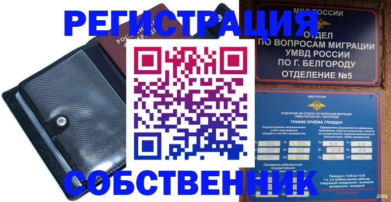 временная регистрация адрес в Кимовске