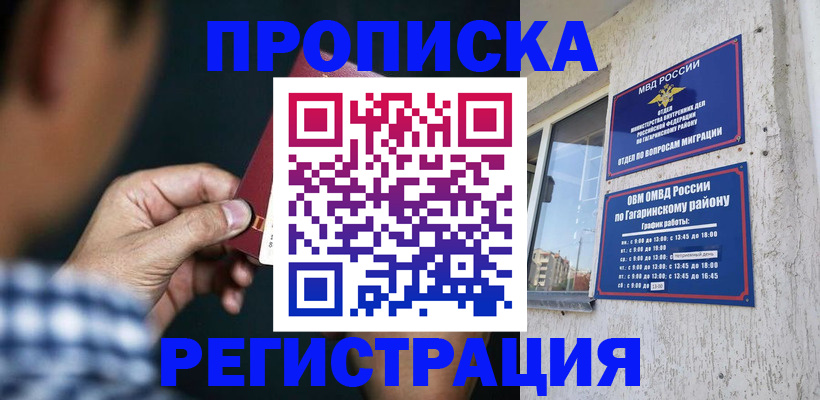 прописка для школы в Кимовске
