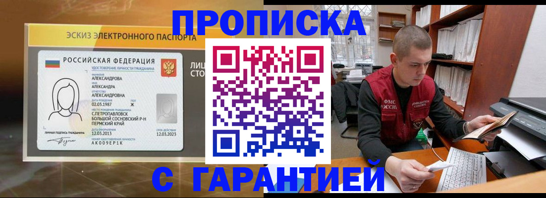 временная регистрация в Кимовске