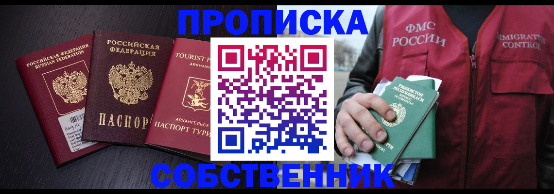 пропишу в квартире в Кимовске